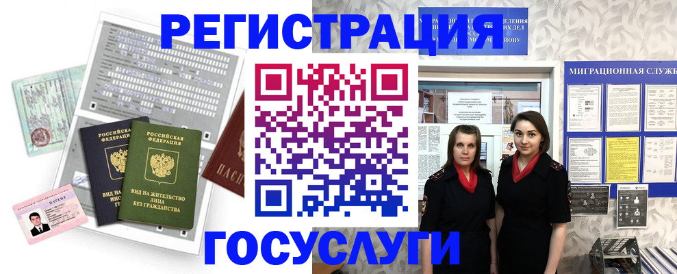прописка штамп в Порхове
