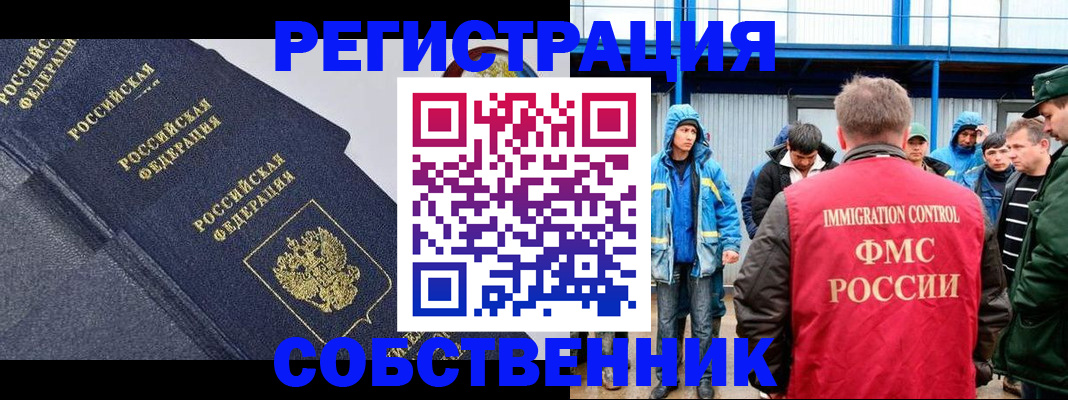 где прописаться в Порхове