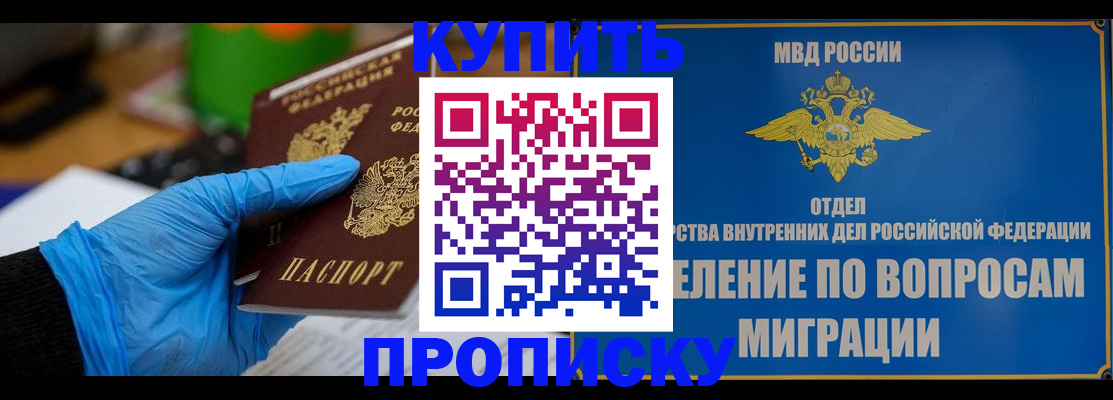 прописка паспорт в Порхове