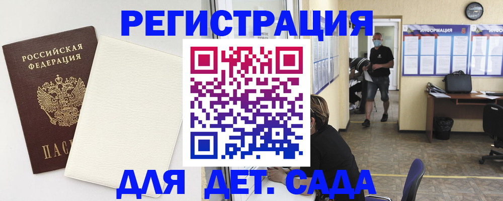 прописка гарантия в Порхове