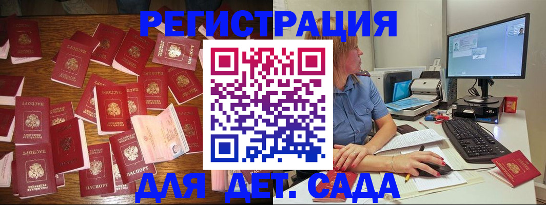 временная регистрация собственник в Порхове