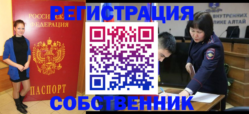 прописка регистрация в Порхове