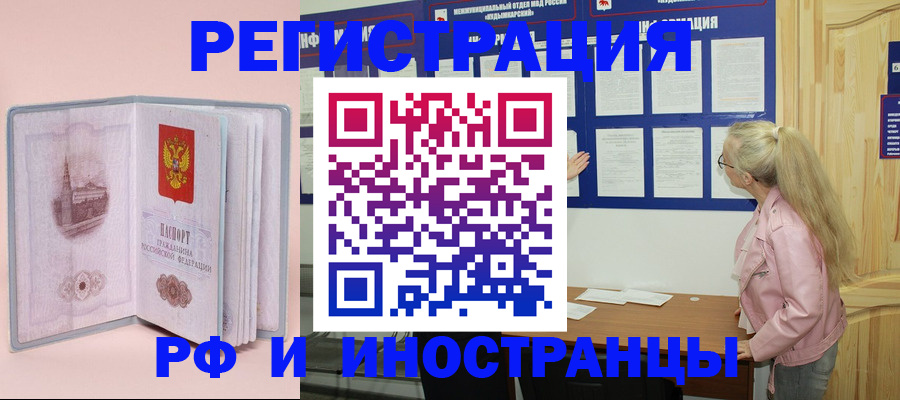 где прописаться в Порхове