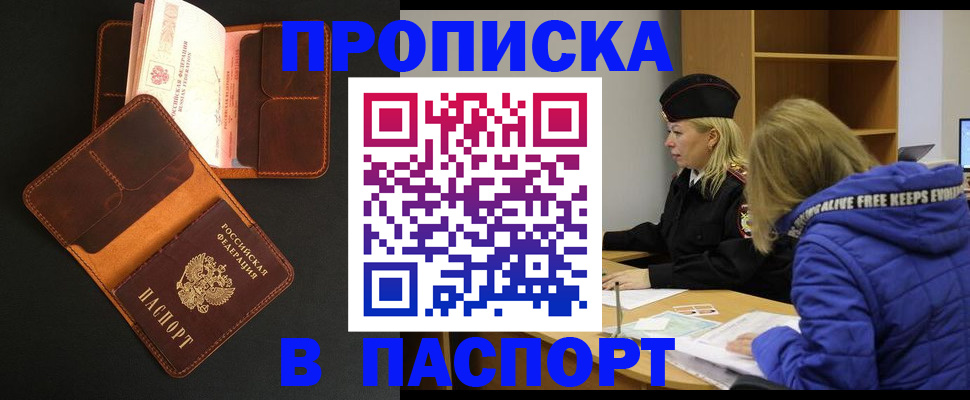 временная регистрация законно в Порхове